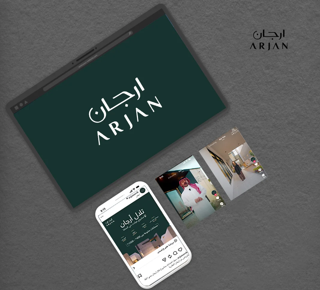 أرجان المعمارية