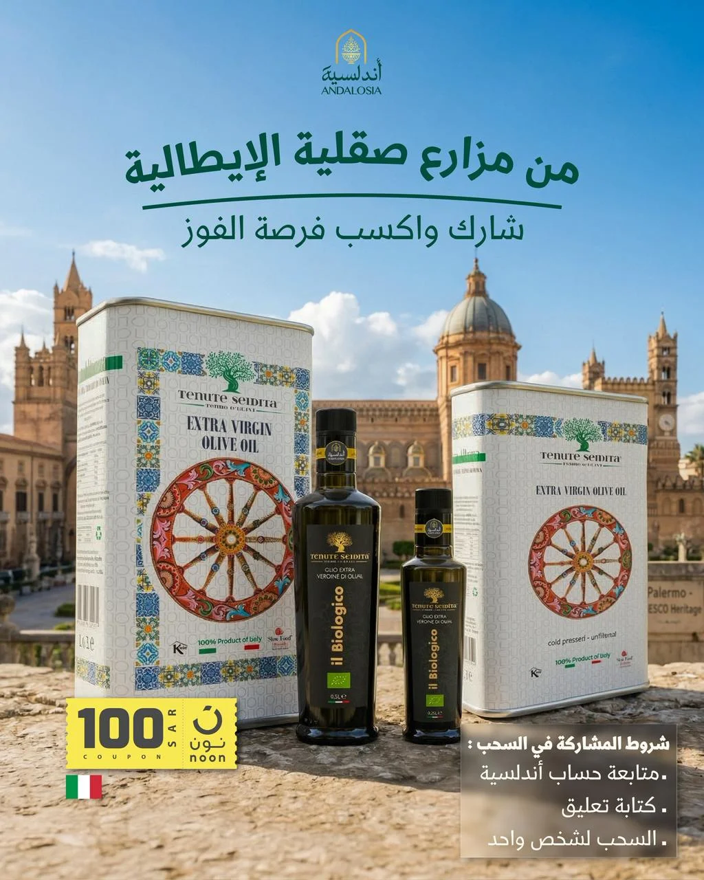 تصميم أفكار إبداعية لمواقع التواصل الاجتماعي من فريق فلوزوم لحسابات الأندلسية على مواقع التواصل الاجتماعي