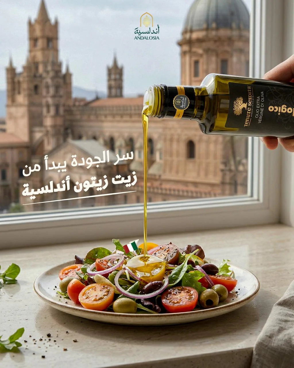 تصميم احترافي لصورة لمواقع التواصل الاجتماعي من فريق فلوزوم لحسابات الأندلسية على مواقع التواصل الاجتماعي