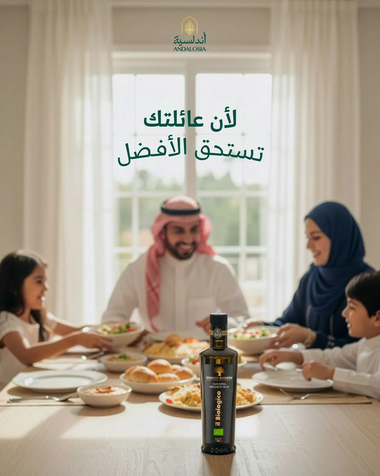 تصميم صورة لمواقع التواصل الاجتماعي من فريق فلوزوم لحسابات الأندلسية على مواقع التواصل الاجتماعي