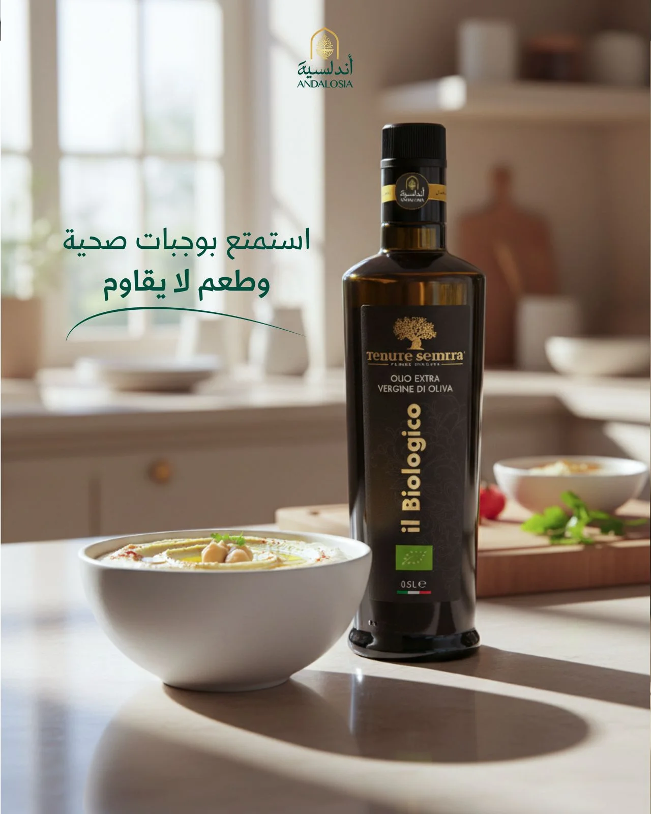 تصوير وتصميم صورة لمواقع التواصل الاجتماعي من فريق فلوزوم لحسابات الأندلسية على مواقع التواصل الاجتماعي