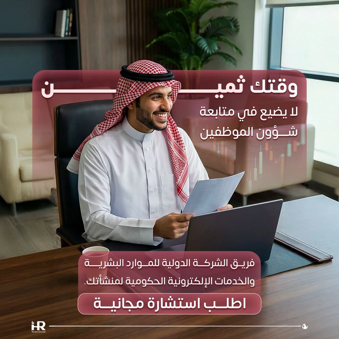 إدارة حملة عبر مواقع التواصل الاجتماعي من فريق فلوزوم للشركة الدولية للموارد البشرية