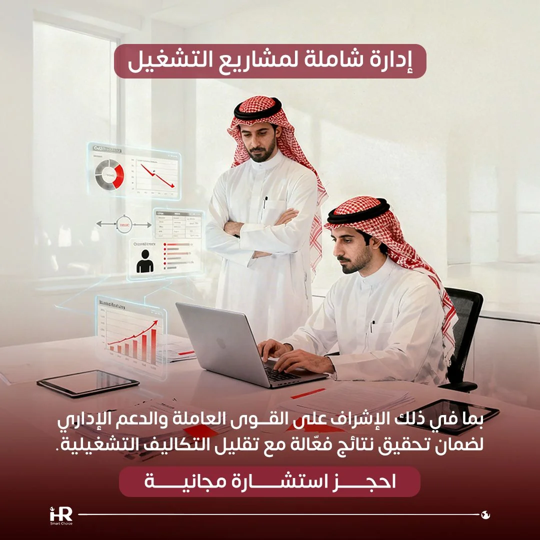إدارة حملة إعلانية مقدمة من فريق فلوزوم للشركة الدولة للموارد البشرية