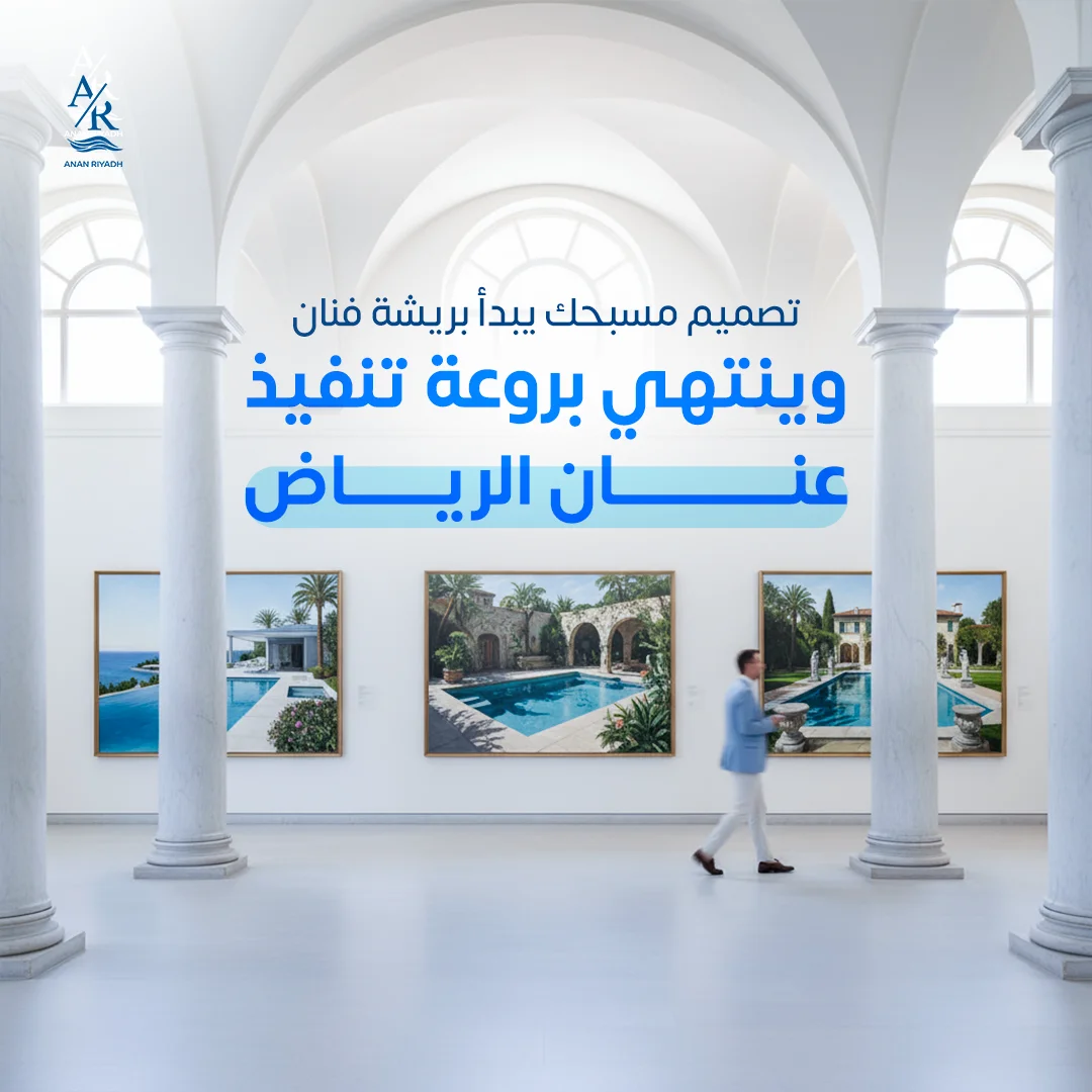تصميم إبداعي لمواقع التواصل الاجتماعي من فريق فلوزوم لشركة عنان الرياض