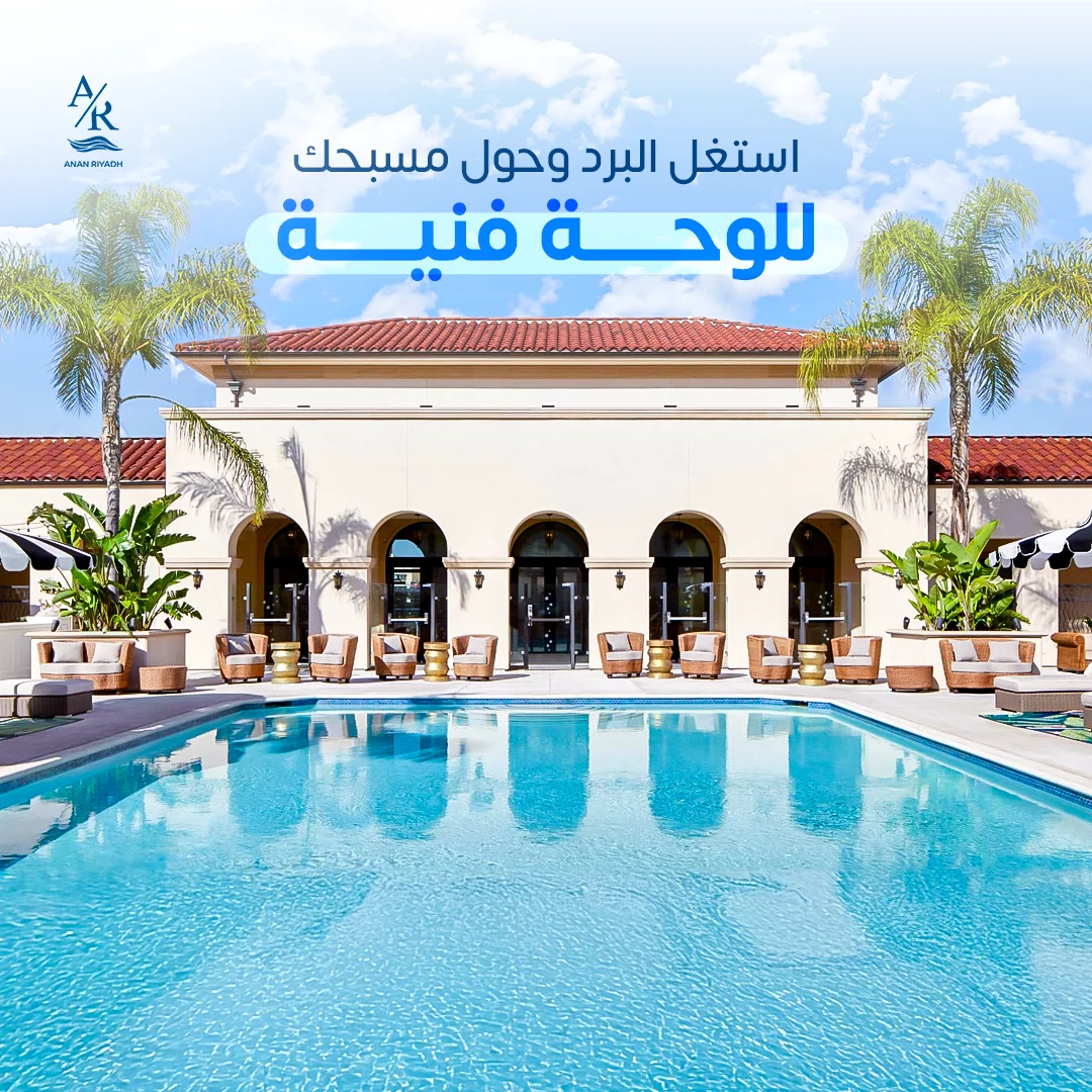 تصميم إبداعي لمواقع التواصل الاجتماعي من فريق فلوزوم لشركة عنان الرياض