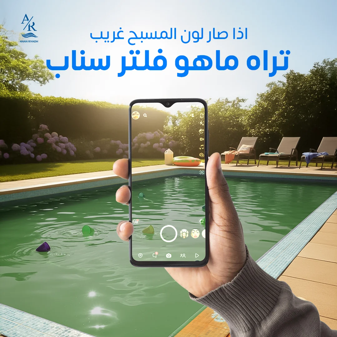 فكرة وتصميم إبداعي من فلوزوم لشركة عنان الرياض لمواقع التواصل الاجتماعي