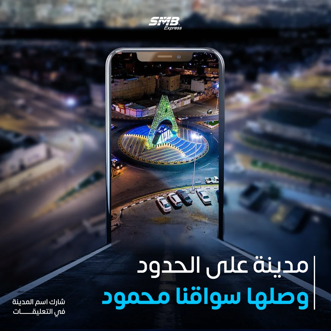 تصميم إبداعي لحملة إعلانية لشركة محمد سعيد البسامي من فريق فلوزوم