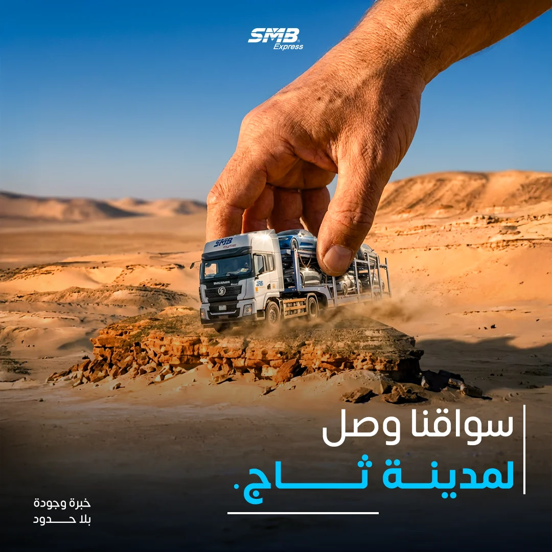 تصميم إبداعي لشركة سعيد محمد البسامي مقدم من فريق فلوزوم