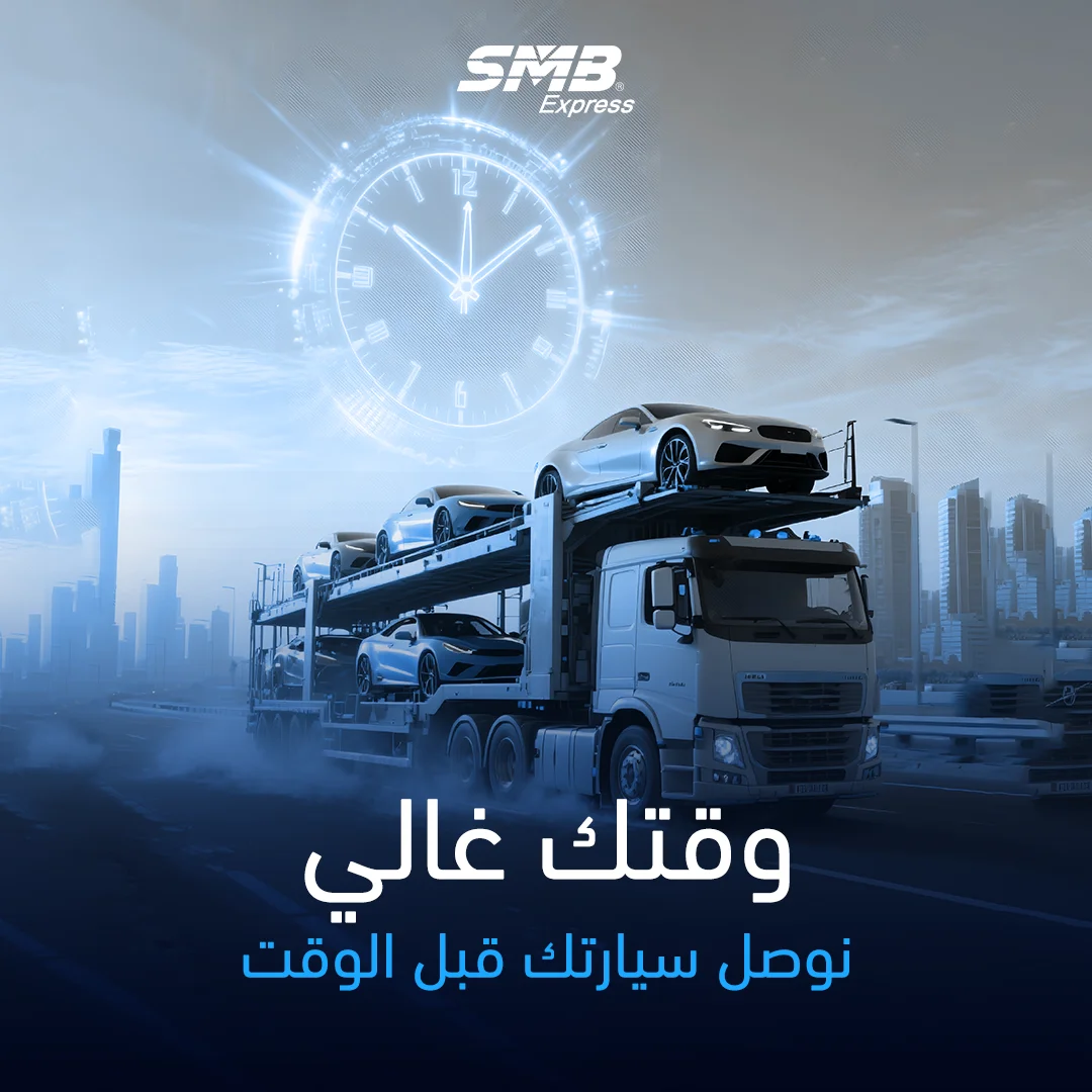 تصميم مقدم من فريق فلوزوم يستعرض خدمات شركة محمد سعيد البسامي