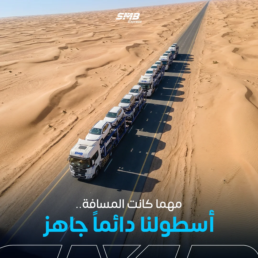 تصميم إبداعي لحملة إعلانية لشركة محمد سعيد البسامي من فريق فلوزوم