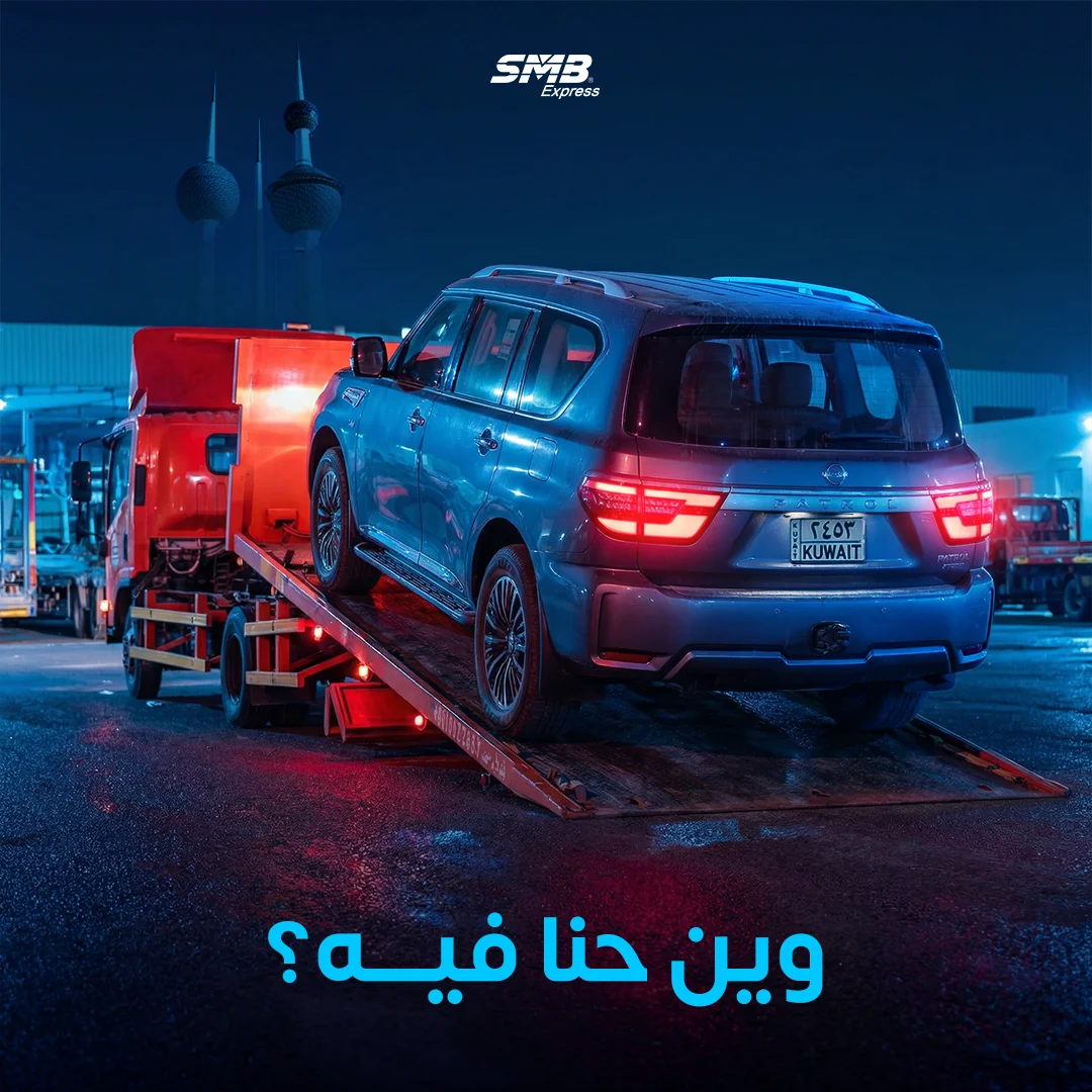 تصميم مقدم من فريق فلوزوم يستعرض خدمات شركة محمد سعيد البسامي