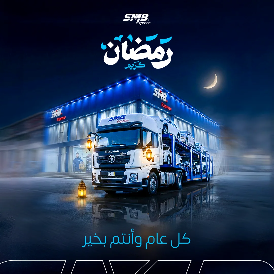 تصميم إبداعي لحملة إعلانية لشركة محمد سعيد البسامي من فريق فلوزوم