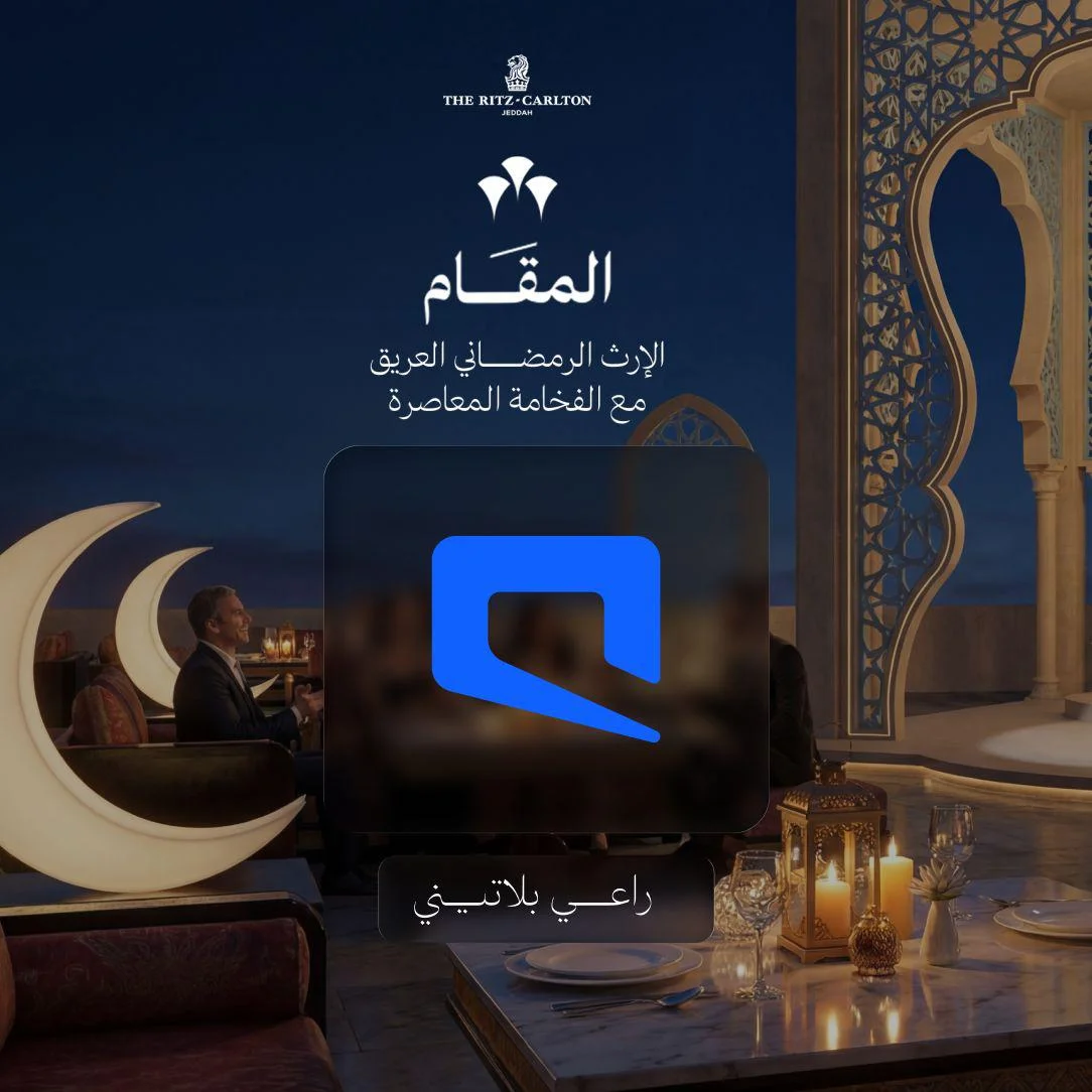 تصميم للداعم البلاتيني لفندق رينزكارلتون تم تصميمه من قبل فلوزوم