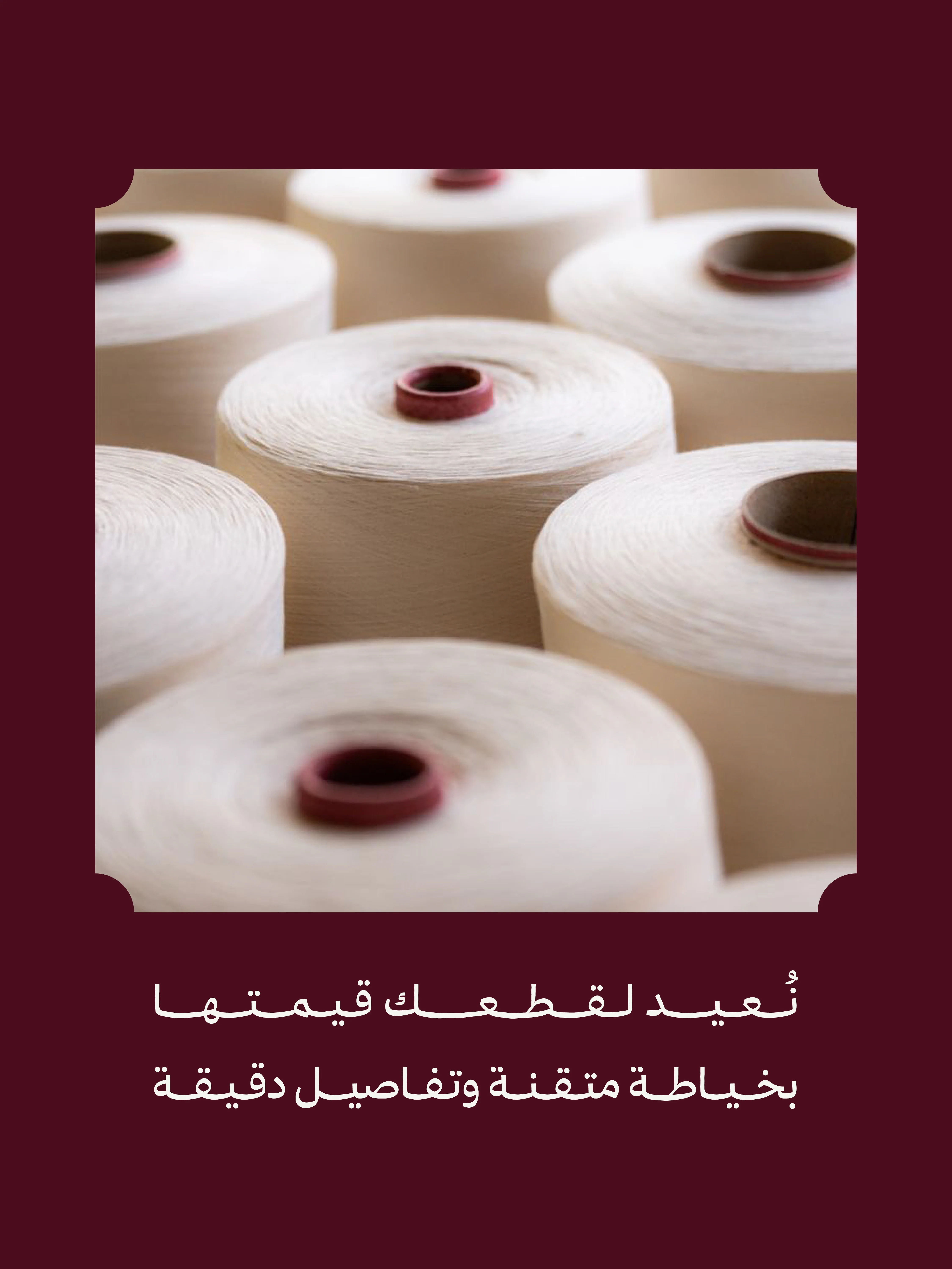 تصميم مناسب لهوية بوتيك ألو خياطة من فريق فلوزوم