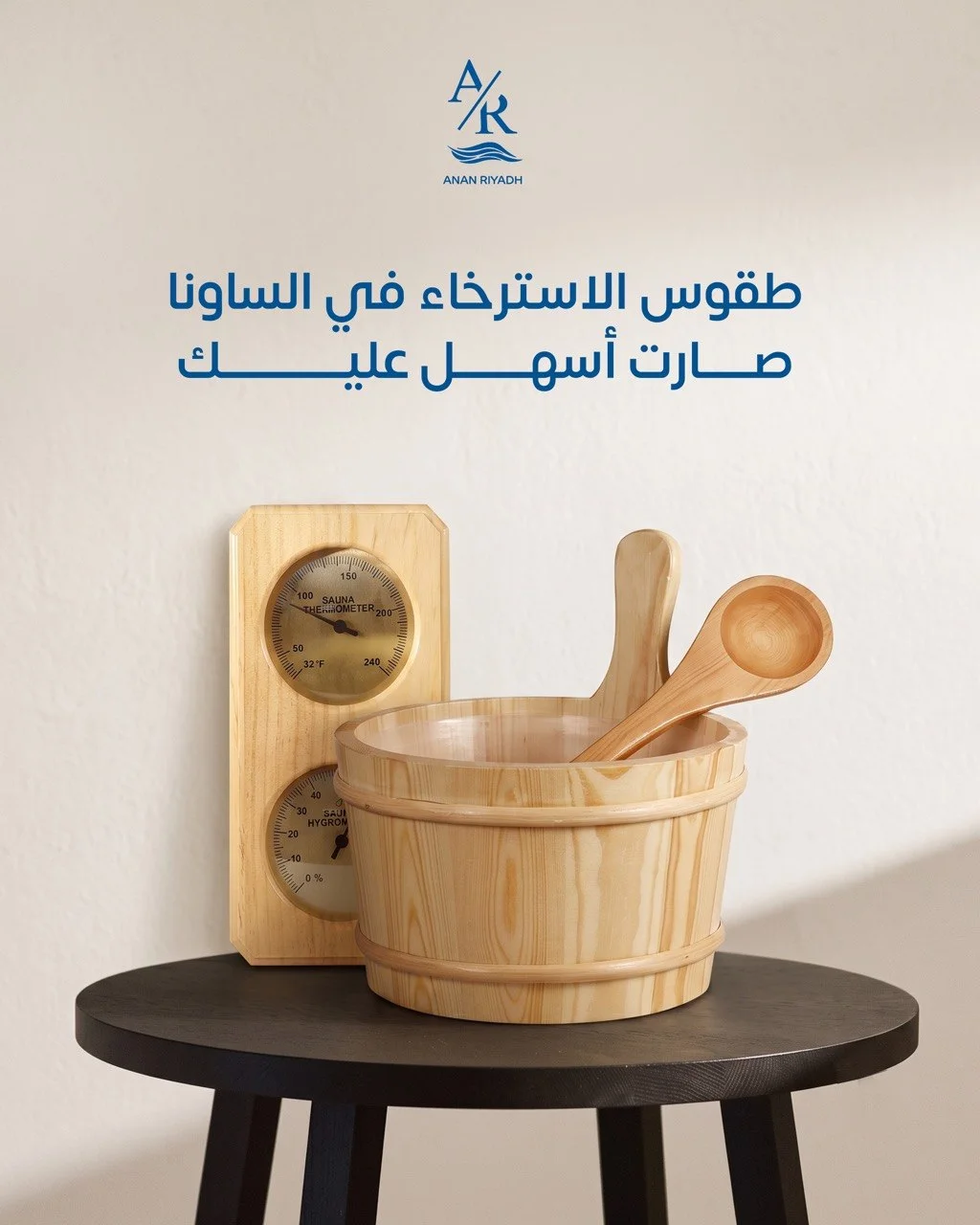تصوير وتصميم لأدوات شركة عنان الرياض من فريق فلوزوم