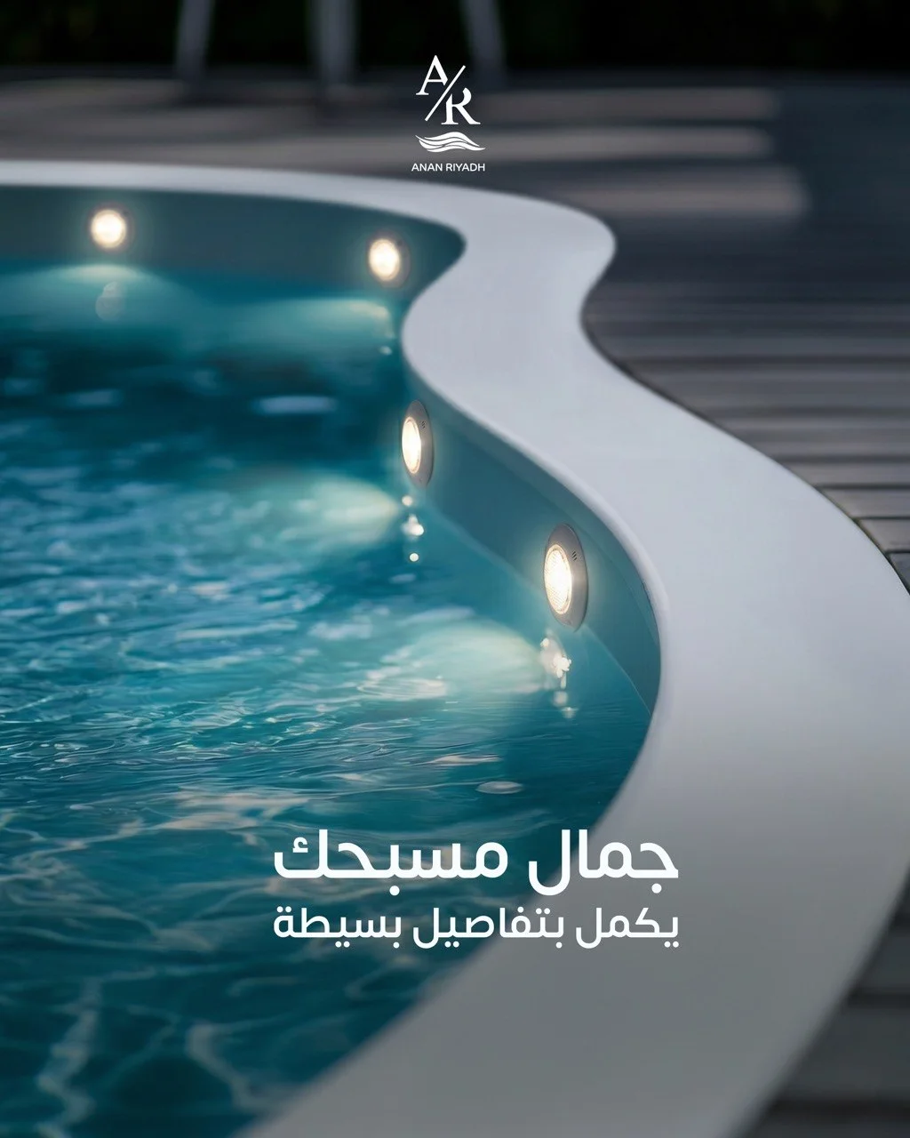 تصوير وتصميم ابداعي لحسابات التواصل الاجتماعي لشركة عنان الرياض