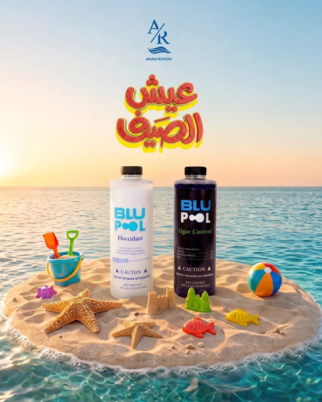 تصميم ابداعي صيفي مقدم من فريق فلزوم لشركة عنان الرياض