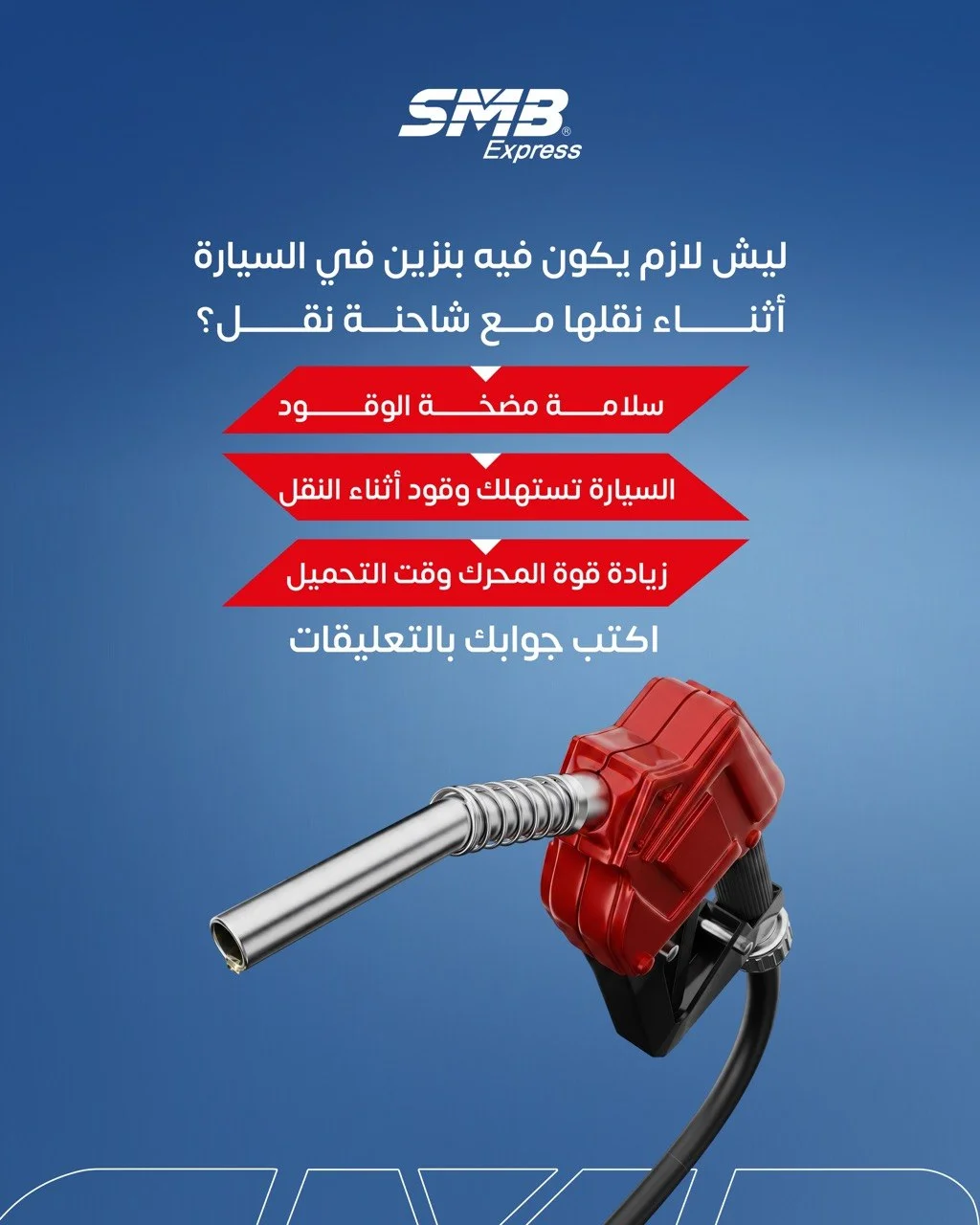 تصميم إبداعي لشركة سعيد محمد البسامي مقدم من فريق فلوزوم