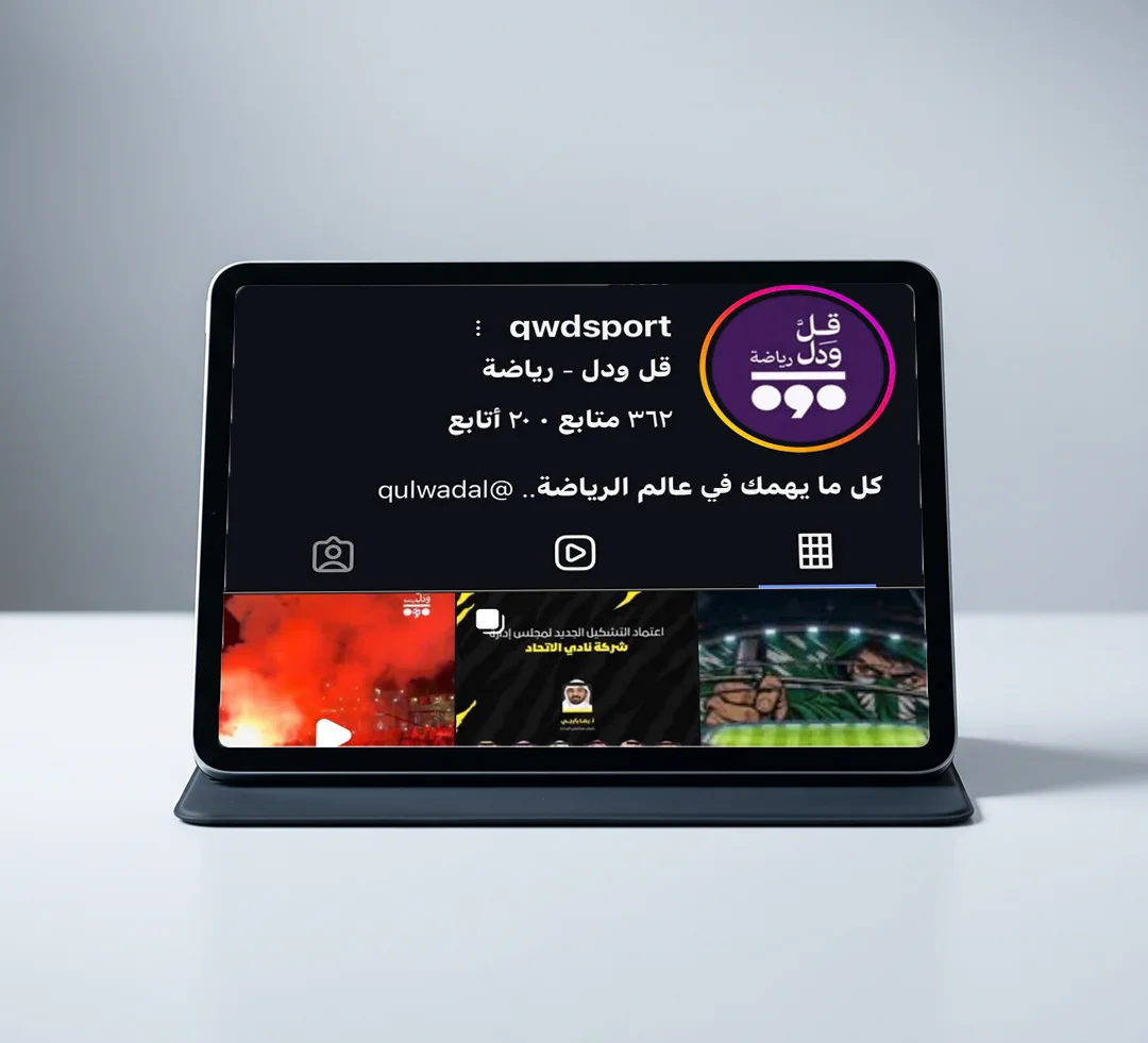 نموذج لشركة قل ودل أثناء ادارة شركة فلوزوم للتسويق الرقمي حملتها الأخيرة