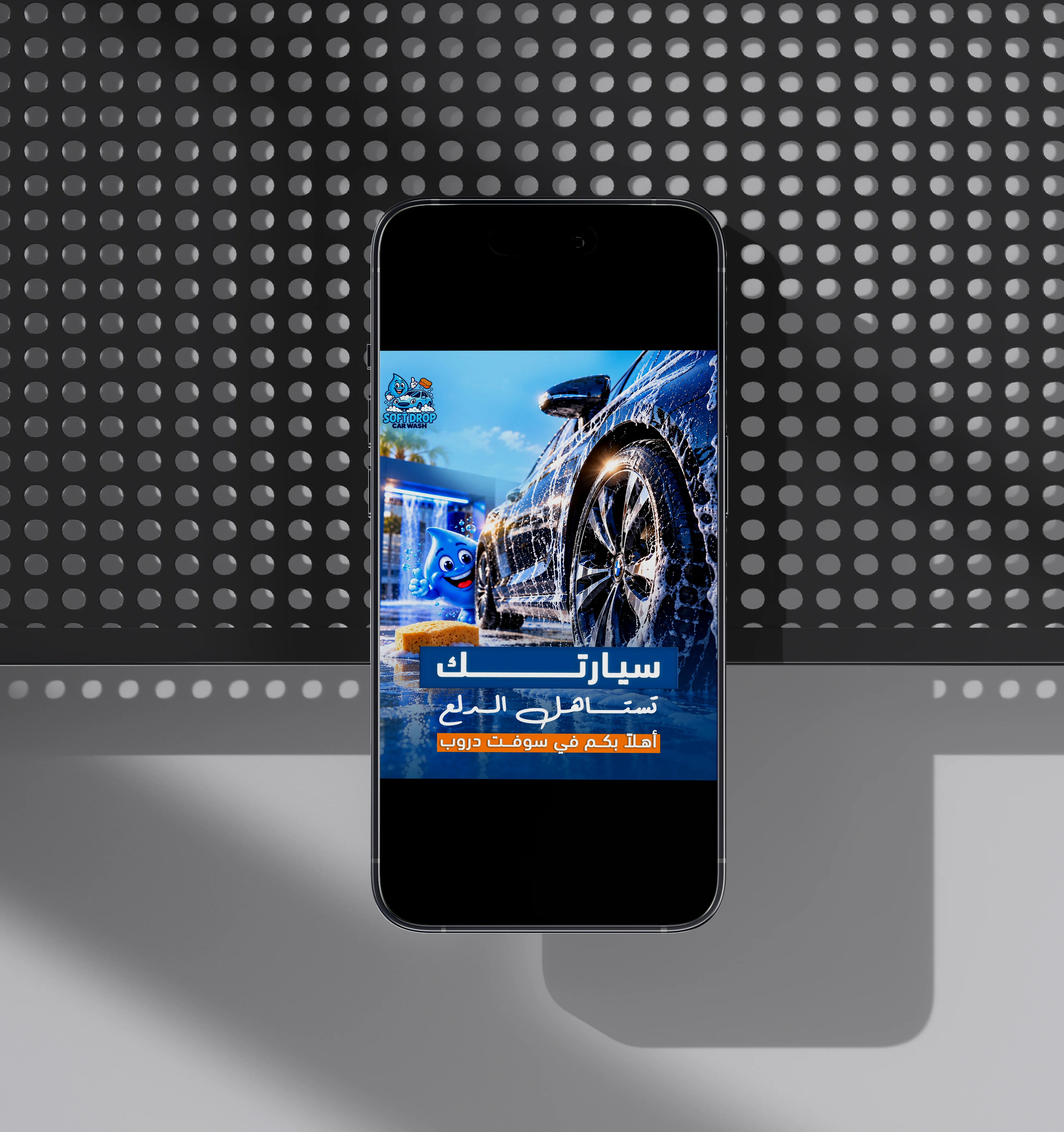 إبداعات بصرية لسوفت دروب من تنفيذ فريق فلوزوم للتسويق الرقمي في الرياض.