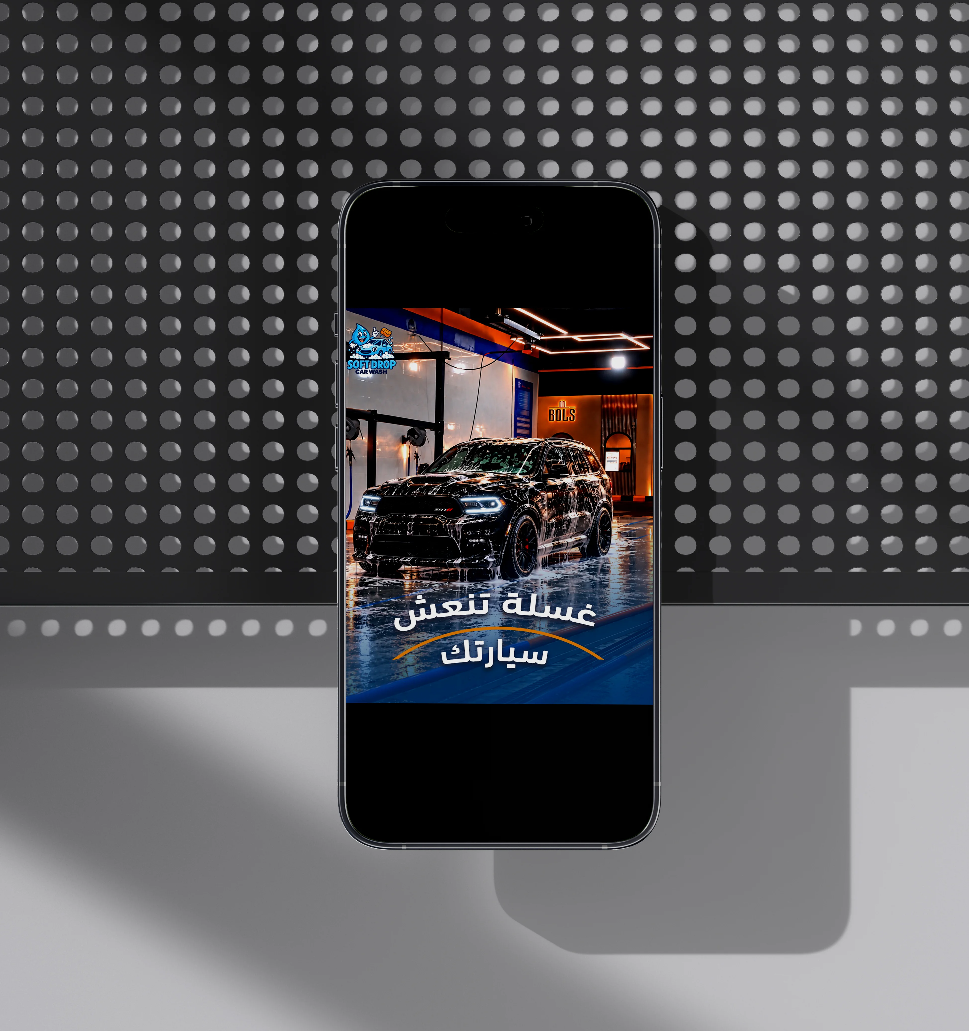 إبداعات بصرية لسوفت دروب من تنفيذ فريق فلوزوم للتسويق الرقمي في الرياض.